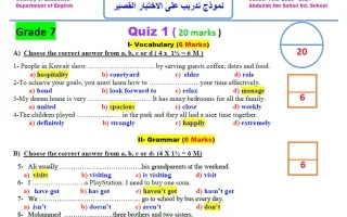 حل اختبار قصير تجريبي لغة انجليزية