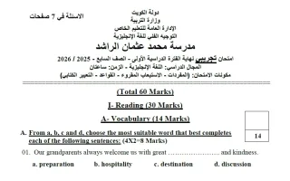 نموذج اختبار تجريبي 1 لغة انجليزية