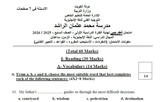 نموذج اختبار تجريبي 2 لغة انجليزية