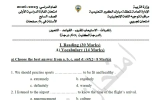 اختبار تجريبي لغة انجليزية