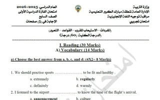 اجابة اختبار تجريبي لغة انجليزية