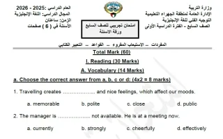 اختبار تجريبي لغة انجليزية