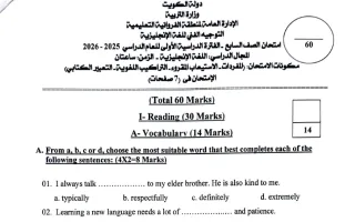 امتحان لغة انجليزية