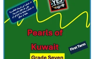 مذكرة تدريبية للوحدة الأولى لغة انجليزية