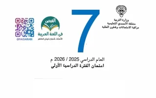 أسئلة اختبار لغة عربية