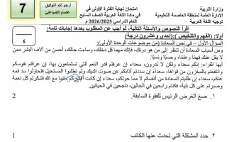 امتحان لغة عربية