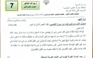 امتحان لغة عربية