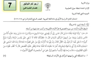 امتحان لغة عربية