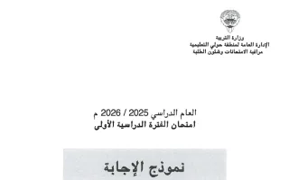 نموذج اجابة امتحان لغة عربية