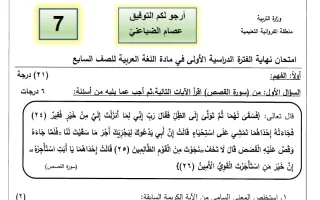امتحان لغة عربية