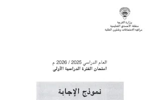 نموذج اجابة امتحان لغة عربية
