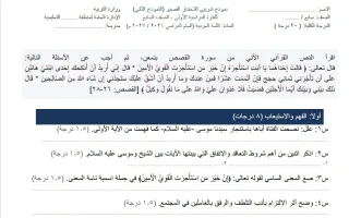 نموذج 2 اختبار قصير لغة عربية