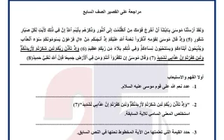مراجعة القصير لغة عربية