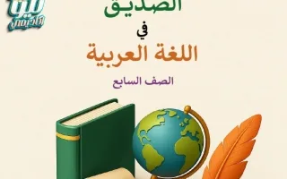 المذكرة الشاملة للاختبار القصير لغة عربية