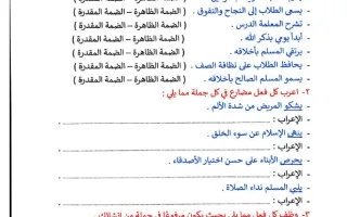 مراجعة قواعد لغة عربية