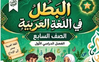 الموضوع الأول آيات من سورة القصص لغة عربية