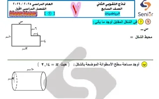 نماذج التقويمي الثاني رياضيات