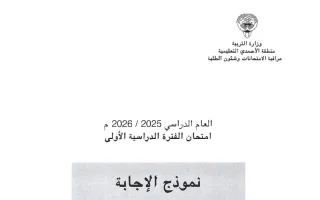 نموذج اجابة امتحان رياضيات