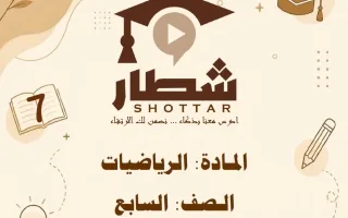 مذكرة رياضيات
