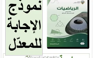 حل مراجعة الاختبار القصير (معدل) رياضيات