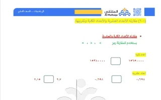 عينة رياضيات