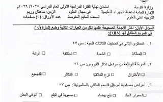 امتحان علوم