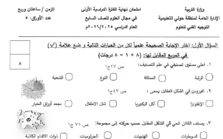 امتحان علوم