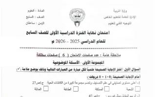 امتحان علوم