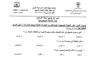 امتحان علوم