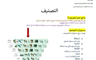تلخيص القصير الأول علوم
