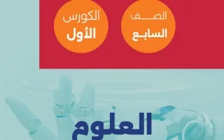 مذكرة علوم