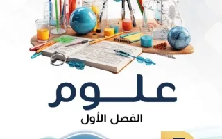 مذكرة علوم