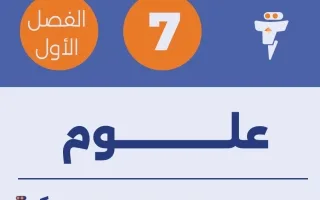 مذكرة علوم