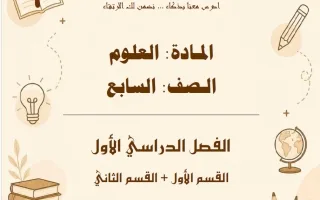 مذكرة علوم