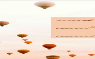 تقرير الهواء علوم