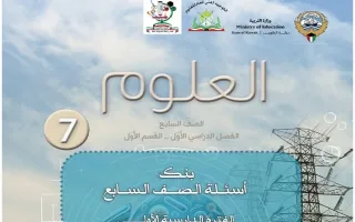 بنك أسئلة التوجيه علوم