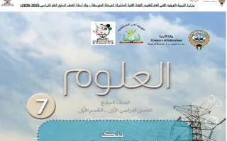 بنك أسئلة التوجيه معدل علوم