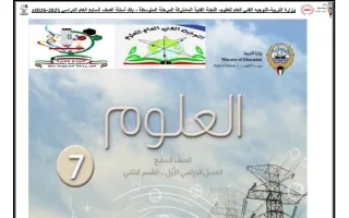 بنك أسئلة (القسم الثاني) علوم