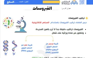عينة علوم