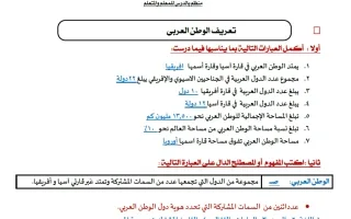 مذكرة اجتماعيات