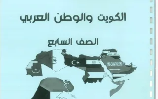 مذكرة اجتماعيات