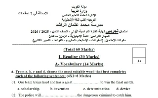 نموذج اختبار تجريبي 1 لغة انجليزية