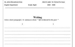 تدرب على تعبير القصير لغة انجليزية