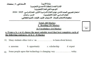 نماذج تجريبية للاختبار النهائي لغة انجليزية