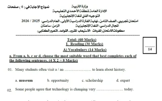 اجابة نماذج تجريبية للاختبار النهائي لغة انجليزي