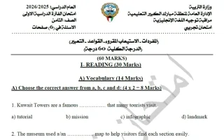 اختبار تجريبي لغة انجليزية