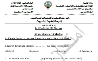اجابة اختبار تجريبي لغة انجليزية