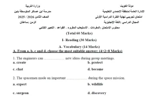 اختبار تجريبي لغة انجليزية
