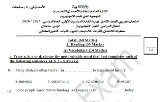 اختبارات تجريبية مجمعة لغة انجليزية