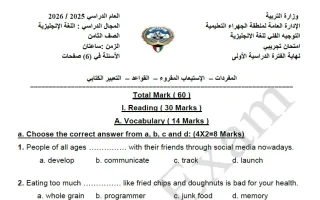 اختبار تجريبي لغة انجليزية